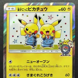 Pretend Comedian Pikachu PROMO 407/SM-P OSAKA LP 2019 Japanese Pokemon Card - Image 5