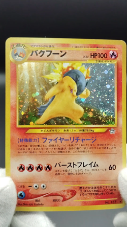 swirl Typhlosion LV.55 No. 157 Neo Genesis Lightly played Japanese Pokemon Card - Image 2