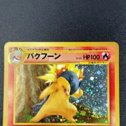 swirl Typhlosion LV.55 No. 157 Neo Genesis Lightly played Japanese Pokemon Card - Image 5