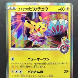 Kanazawa's Pikachu Promo 144/S-P holo LP 2020 Japanese Pokemon Card - Image 5