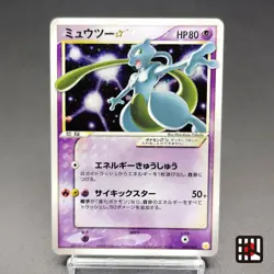 Mewtwo Gold Star Gift Box 002/002 LP 2005 Japanese Pokemon Card - Image 1