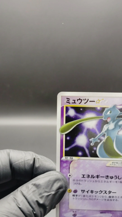 Mewtwo Gold Star Gift Box 002/002 LP 2005 Japanese Pokemon Card - Image 2