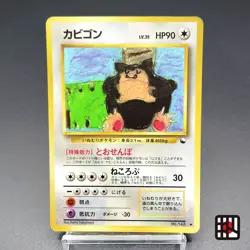 Snorlax LV.35 Vending Series No.143 Old Back LP 1998 Japanese Pokemon Card R2 - Image 1