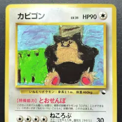 Snorlax LV.35 Vending Series No.143 Old Back LP 1998 Japanese Pokemon Card R2 - Image 5