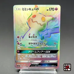 Mimikyu GX HR SM7b Fairy Rise 060/050 Holo LP 2018 Japanese Pokemon Card R1 - Image 1