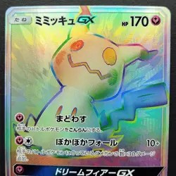 Mimikyu GX HR SM7b Fairy Rise 060/050 Holo LP 2018 Japanese Pokemon Card R1 - Image 5