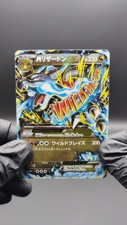 M Charizard EX XY2 Wild Blaze 055/080 1st ED LP 2014 Japanese Pokemon Card - Image 2