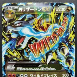 M Charizard EX XY2 Wild Blaze 055/080 1st ED LP 2014 Japanese Pokemon Card - Image 5