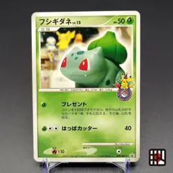 Bulbasaur 030/DPt-P Pokemon Center 10th anniversary Promo LP 2009 Japanese Card - Image 1