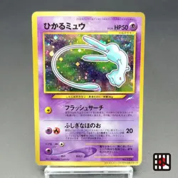 Shining Mew No.151 Corocoro Comics Promo LP 2001 Japanese Pokemon Card R3 - Image 1