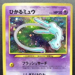 Shining Mew No.151 Corocoro Comics Promo LP 2001 Japanese Pokemon Card R3 - Image 5