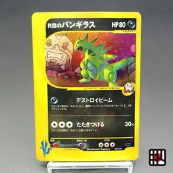 Rocket's Tyranitar VS 142/141 1st Edition LP 2001 Japanese Pokemon Card R2 - Image 1