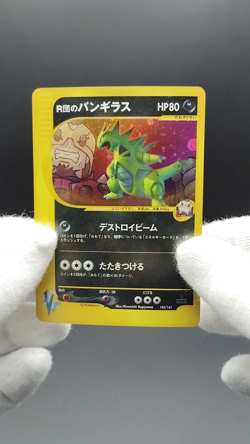 Rocket's Tyranitar VS 142/141 1st Edition LP 2001 Japanese Pokemon Card R2 - Image 2