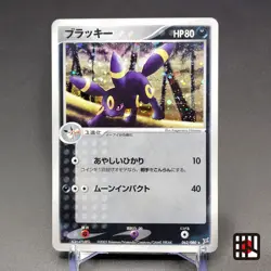 Umbreon Magma VS Aqua Two Ambitions 062/080 Holo LP 2003 Japanese Pokemon Card - Image 1