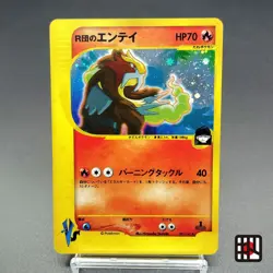 Rocket's Entei VS series 095/141 LP 1st Edition 2001 Japanese Pokemon Card R2 - Image 1