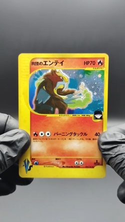 Rocket's Entei VS series 095/141 LP 1st Edition 2001 Japanese Pokemon Card R2 - Image 2