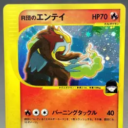 Rocket's Entei VS series 095/141 LP 1st Edition 2001 Japanese Pokemon Card R2 - Image 5