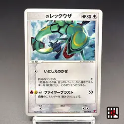 _____'s Rayquaza Player's Club Promo 021/PLAY Holo LP 2005 Japanese Pokemon Card - Image 1