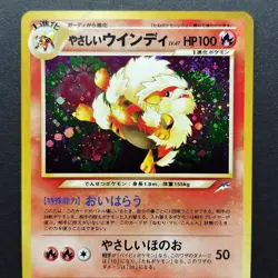 Light Arcanine Neo Destiny No.059 Holo Old Back LP 2001 Japanese Pokemon Card - Image 5