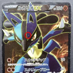Lucario EX SR XY3 Rising Fist 099/096 1st ED LP 2014 Japanese Pokemon Card - Image 5