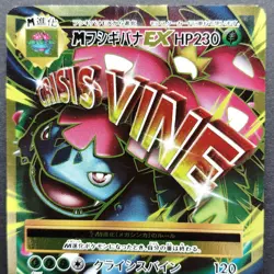 M Venusaur EX SR CP6 Evolutions 089/087 LP 2016 Japanese Pokemon Card - Image 5