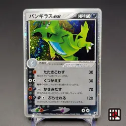 Tyranitar ex Unseen Forces 093/106 1st ED Holo LP 2005 Japanese Pokemon Card - Image 1
