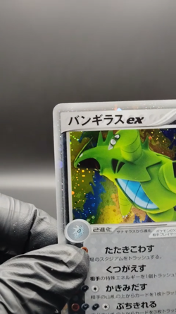 Tyranitar ex Unseen Forces 093/106 1st ED Holo LP 2005 Japanese Pokemon Card - Image 2