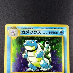 Blastoise Base Set No 009 swirl&cross MP 1996 Japanese Pokemon Card - Image 5