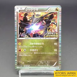 Rayquaza Nobunaga's Ambition 144/BW-P Promo LP 2012 Japanese Pokemon Card - Image 1