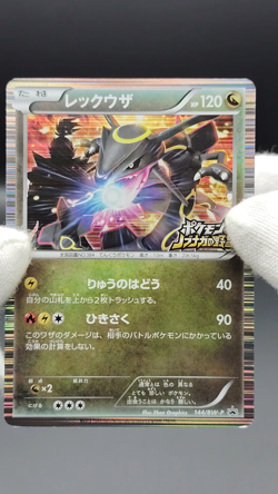 Rayquaza Nobunaga's Ambition 144/BW-P Promo LP 2012 Japanese Pokemon Card - Image 2