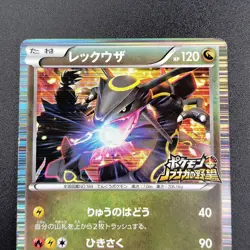 Rayquaza Nobunaga's Ambition 144/BW-P Promo LP 2012 Japanese Pokemon Card - Image 5