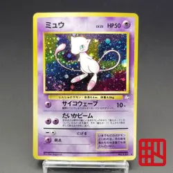 Mew LV.23 Fossils Old Back No.151 Light Played 1997 Holo Japanese Pokemon Card - Image 1