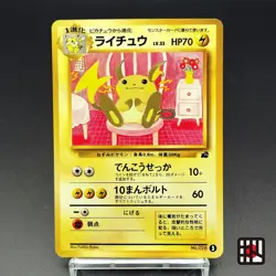 Raichu LV.33 Intro Pack No.026 Old Back LP 1999 Japanese Pokemon Card R2 - Image 1