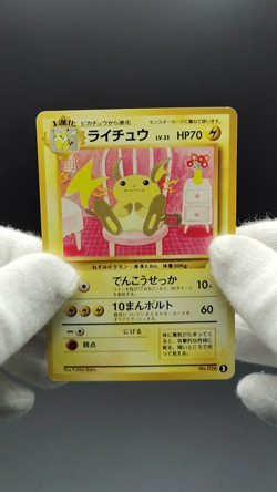Raichu LV.33 Intro Pack No.026 Old Back LP 1999 Japanese Pokemon Card R2 - Image 2