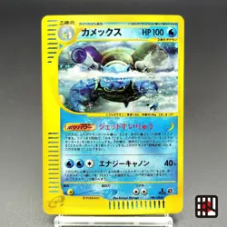 Blastoise Expedition E Series 108/128 1st Edition LP 2002 Japanese Pokemon Card - Image 1