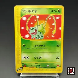 Bulbasaur McDonald's Promo 001/018 LP 2002 Japanese Pokemon Card R3 - Image 1