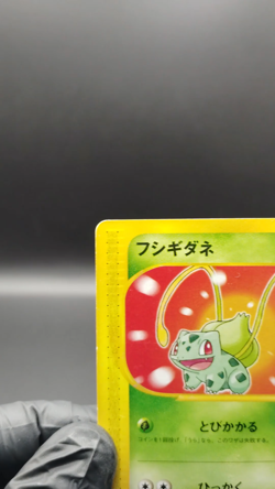 Bulbasaur McDonald's Promo 001/018 LP 2002 Japanese Pokemon Card R3 - Image 2