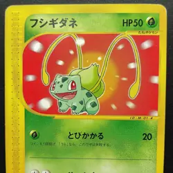 Bulbasaur McDonald's Promo 001/018 LP 2002 Japanese Pokemon Card R3 - Image 5