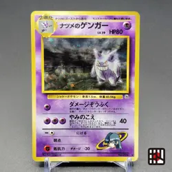 Sabrina's Gengar Gym Challenge Old Back No.094 LP 1996 Japanese Pokemon Card R0 - Image 1