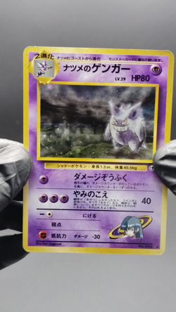 Sabrina's Gengar Gym Challenge Old Back No.094 LP 1996 Japanese Pokemon Card R0 - Image 2