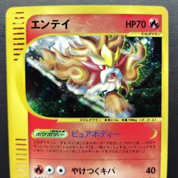 Entei Wind from the Sea e-Series 027/087 1st ED LP 2002 Japanese Pokemon Card - Image 5