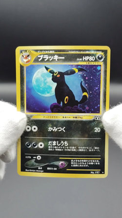Umbreon Neo Discovery No 197 LP 2000 Japanese Pokemon Card - Image 2