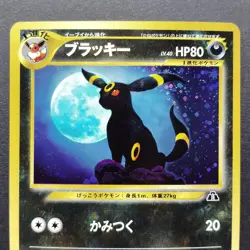 Umbreon Neo Discovery No 197 LP 2000 Japanese Pokemon Card - Image 5