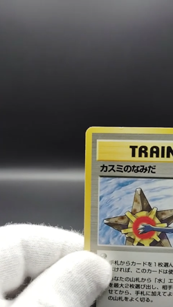 4Set Misty's Tears Anger Match Hanada City Gym Old Back MP Japanese Pokemon Card - Image 2