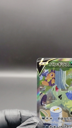 Tyranitar V SR S5I Single Strike Master 077/070 LP 2021 Japanese Pokemon Card - Image 2