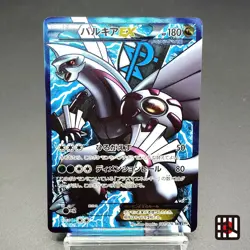 Palkia EX SR BW9 Megalo Cannon 081/076 Full Art LP 2013 Japanese Pokemon Card - Image 1