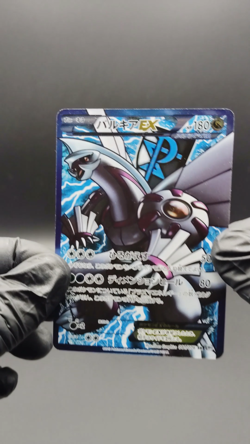 Palkia EX SR BW9 Megalo Cannon 081/076 Full Art LP 2013 Japanese Pokemon Card - Image 2