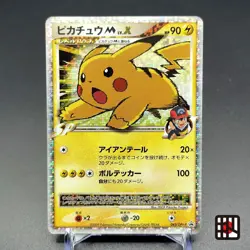 Pikachu M LV.X 043/DPt-P Movie Promo MP 2009 Japanese Pokemon Card - Image 1