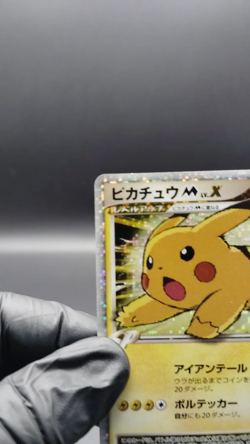 Pikachu M LV.X 043/DPt-P Movie Promo MP 2009 Japanese Pokemon Card - Image 2