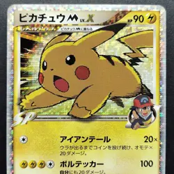 Pikachu M LV.X 043/DPt-P Movie Promo MP 2009 Japanese Pokemon Card - Image 5